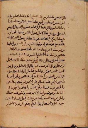futmak.com - Meccan Revelations - Page 9751 from Konya Manuscript