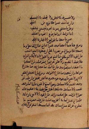 futmak.com - Meccan Revelations - Page 9768 from Konya Manuscript