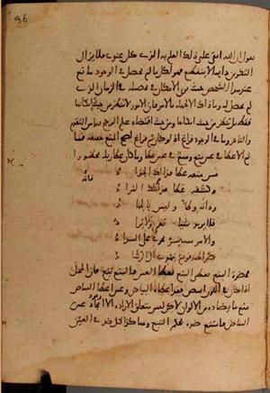 futmak.com - Meccan Revelations - Page 9770 from Konya Manuscript