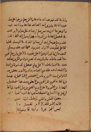 futmak.com - Meccan Revelations - Page 9783 from Konya Manuscript