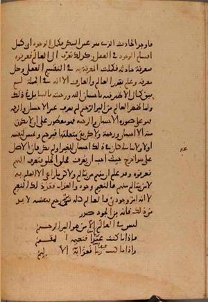 futmak.com - Meccan Revelations - Page 9785 from Konya Manuscript