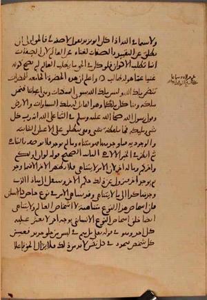 futmak.com - Meccan Revelations - Page 9805 from Konya Manuscript