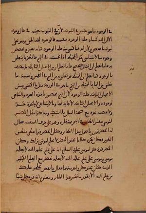 futmak.com - Meccan Revelations - Page 9807 from Konya Manuscript