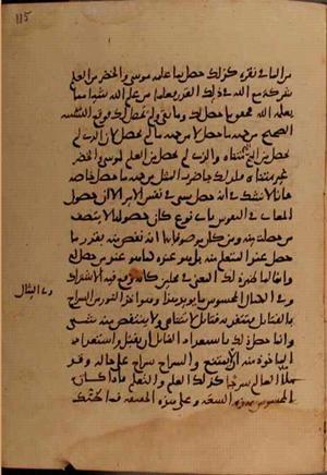 futmak.com - Meccan Revelations - Page 9808 from Konya Manuscript