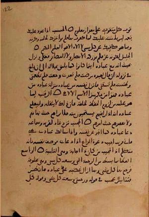 futmak.com - Meccan Revelations - Page 9822 from Konya Manuscript