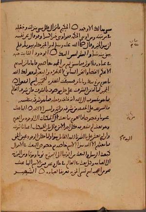 futmak.com - Meccan Revelations - Page 9823 from Konya Manuscript