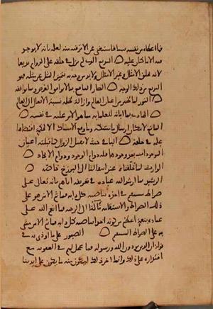 futmak.com - Meccan Revelations - Page 9831 from Konya Manuscript