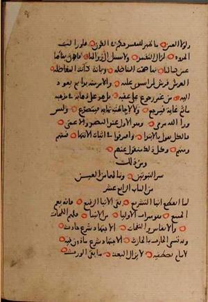 futmak.com - Meccan Revelations - Page 9848 from Konya Manuscript