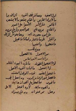 futmak.com - Meccan Revelations - Page 9867 from Konya Manuscript