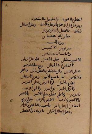 futmak.com - Meccan Revelations - Page 9868 from Konya Manuscript