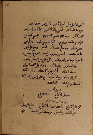 futmak.com - Meccan Revelations - Page 9872 from Konya Manuscript