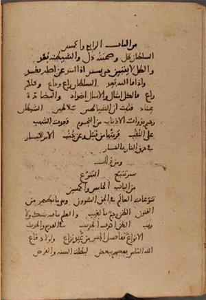 futmak.com - Meccan Revelations - Page 9883 from Konya Manuscript