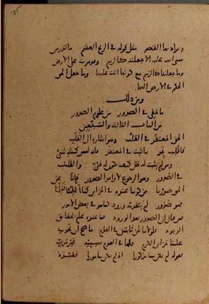 futmak.com - Meccan Revelations - Page 9902 from Konya Manuscript