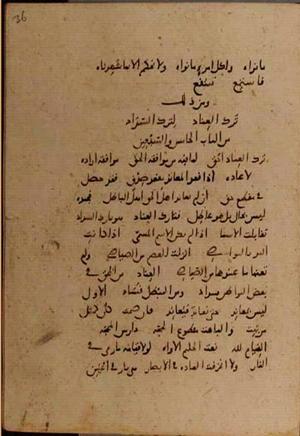 futmak.com - Meccan Revelations - Page 9904 from Konya Manuscript