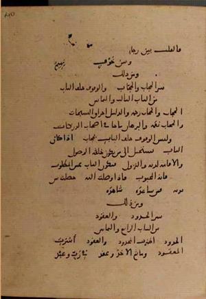 futmak.com - Meccan Revelations - Page 9912 from Konya Manuscript