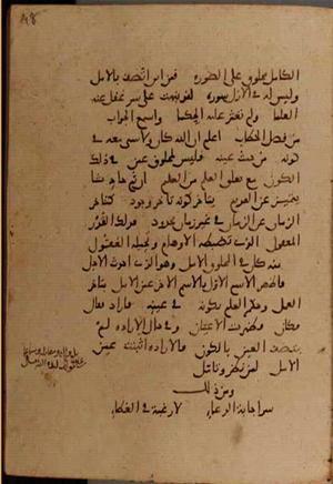 futmak.com - Meccan Revelations - Page 9928 from Konya Manuscript