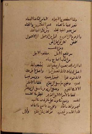futmak.com - Meccan Revelations - Page 9936 from Konya Manuscript