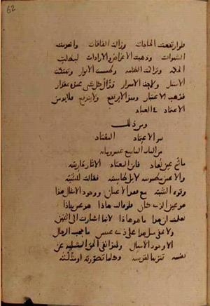 futmak.com - Meccan Revelations - Page 9956 from Konya Manuscript