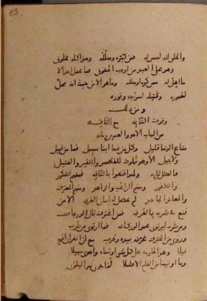 futmak.com - Meccan Revelations - Page 9958 from Konya Manuscript