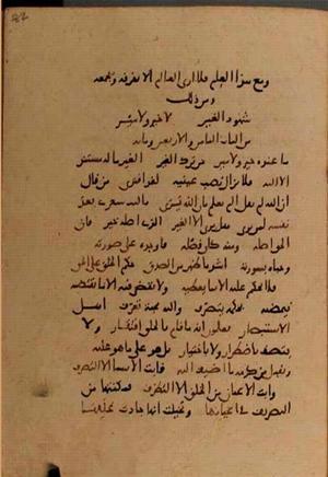 futmak.com - Meccan Revelations - Page 9996 from Konya Manuscript