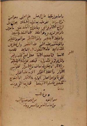 futmak.com - Meccan Revelations - Page 10021 from Konya Manuscript