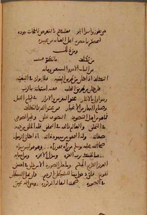 futmak.com - Meccan Revelations - Page 10025 from Konya Manuscript