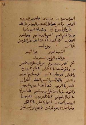 futmak.com - Meccan Revelations - Page 10028 from Konya Manuscript