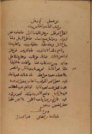 futmak.com - Meccan Revelations - Page 10037 from Konya Manuscript