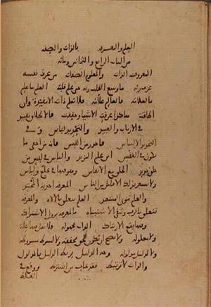 futmak.com - Meccan Revelations - Page 10039 from Konya Manuscript