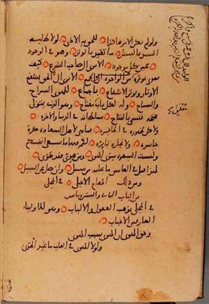 futmak.com - Meccan Revelations - Page 10111 from Konya Manuscript