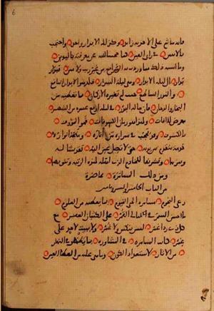 futmak.com - Meccan Revelations - Page 10114 from Konya Manuscript