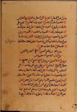 futmak.com - Meccan Revelations - Page 10126 from Konya Manuscript