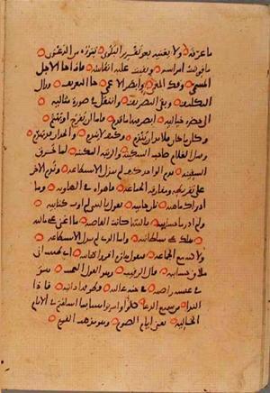futmak.com - Meccan Revelations - Page 10129 from Konya Manuscript