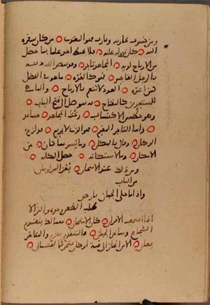 futmak.com - Meccan Revelations - Page 10171 from Konya Manuscript