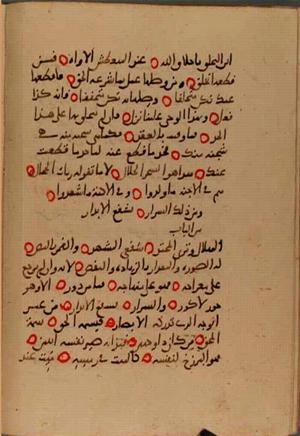 futmak.com - Meccan Revelations - Page 10177 from Konya Manuscript