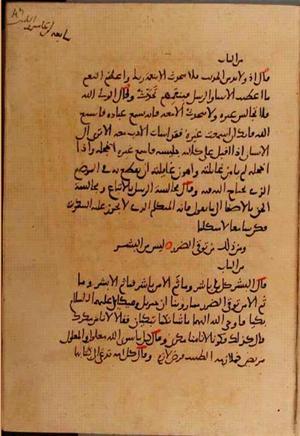 futmak.com - Meccan Revelations - Page 10200 from Konya Manuscript