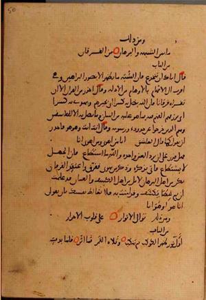 futmak.com - Meccan Revelations - Page 10202 from Konya Manuscript