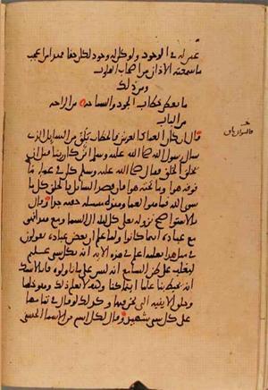 futmak.com - Meccan Revelations - Page 10207 from Konya Manuscript