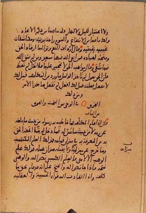 futmak.com - Meccan Revelations - Page 10211 from Konya Manuscript