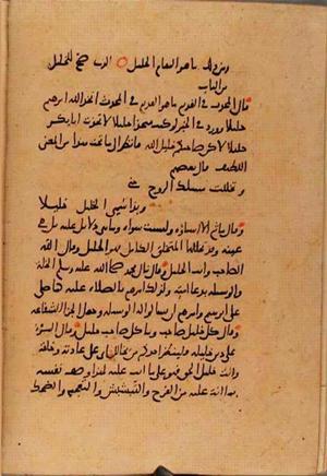 futmak.com - Meccan Revelations - Page 10213 from Konya Manuscript