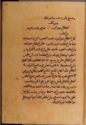 futmak.com - Meccan Revelations - Page 10214 from Konya Manuscript