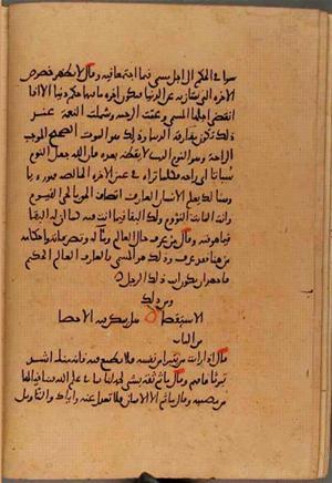 futmak.com - Meccan Revelations - Page 10217 from Konya Manuscript