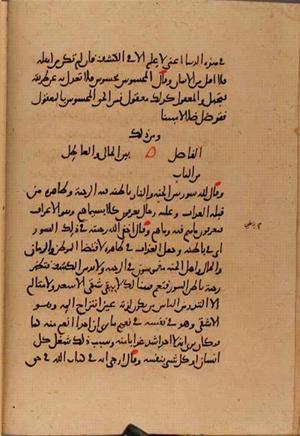 futmak.com - Meccan Revelations - Page 10219 from Konya Manuscript