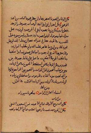 futmak.com - Meccan Revelations - Page 10221 from Konya Manuscript