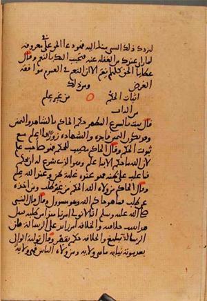 futmak.com - Meccan Revelations - Page 10233 from Konya Manuscript