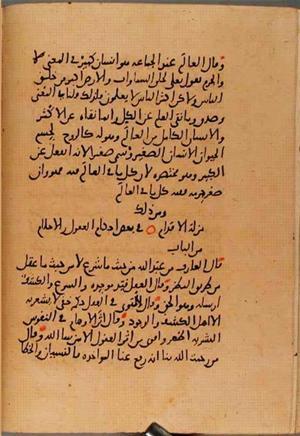 futmak.com - Meccan Revelations - Page 10237 from Konya Manuscript