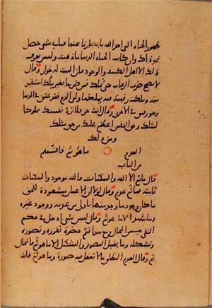 futmak.com - Meccan Revelations - Page 10245 from Konya Manuscript