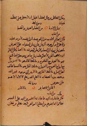 futmak.com - Meccan Revelations - Page 10251 from Konya Manuscript