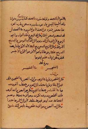 futmak.com - Meccan Revelations - Page 10253 from Konya Manuscript