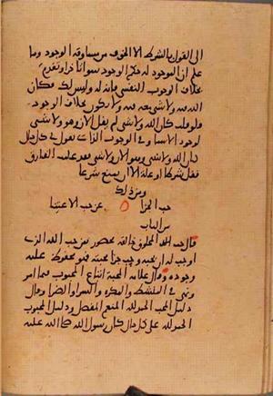 futmak.com - Meccan Revelations - Page 10261 from Konya Manuscript